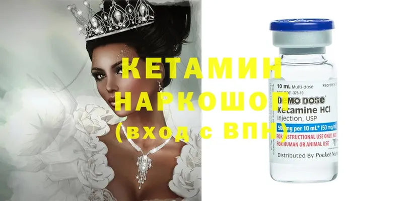 КЕТАМИН ketamine  гидра как зайти  Дальнереченск 